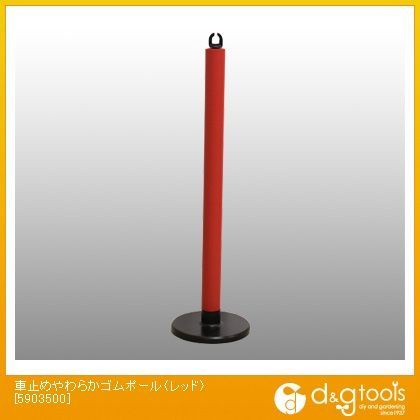車止めやわらかゴムポール レッド 幅約60mm✕高さ880mm 5903500 1本