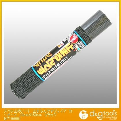 ブラック 30cm×150cm 4710600 1巻