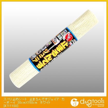 ホワイト 30cm×150cm 4711100 1巻