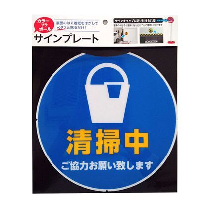 カラープラポール サインキャッププレート