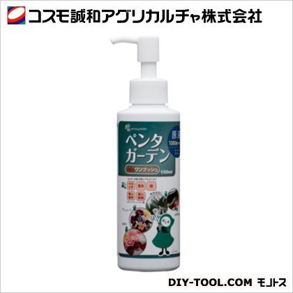 ペンタガーデンPROワンプッシュ 150ml 1