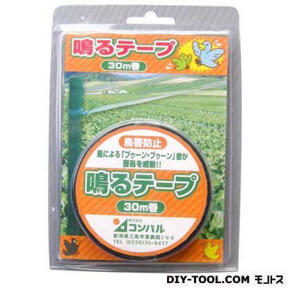 緑 30m巻 1点