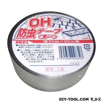OH・防虫テープ(F) 銀 30mm巾×90m巻 1点