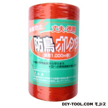 防鳥(徳用巻) オレンジ 1000m 1点