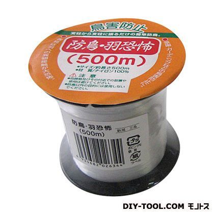 防鳥・羽恐怖 クリア 500m 1点