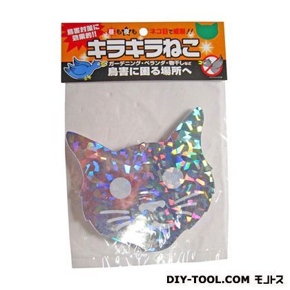 キラキラねこ(1P) シルバー 幅125mm×全長125mm 1点