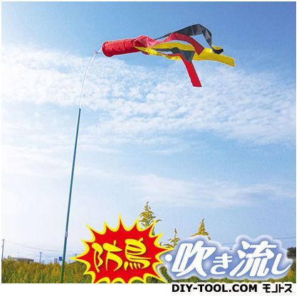 赤×黄×黒 φ14cm×全長150cm 1点