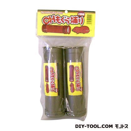 OH・もぐら捕り 茶 φ70mm×全長230mm 2個