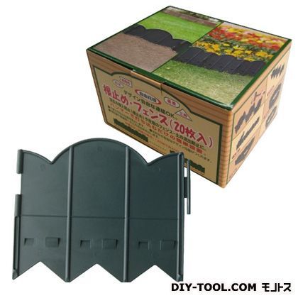 根止め・フェンス グリーン 幅21cm×奥行0.8cm×高さ17.5cm 63097 20枚