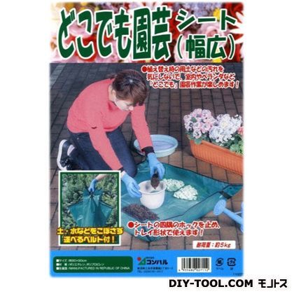 どこでも園芸シート(幅広) ブルー 90cm×90cm 1点
