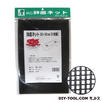 鉢底ネット 20×30cm ブラック 20cm×30cm R-03 2枚