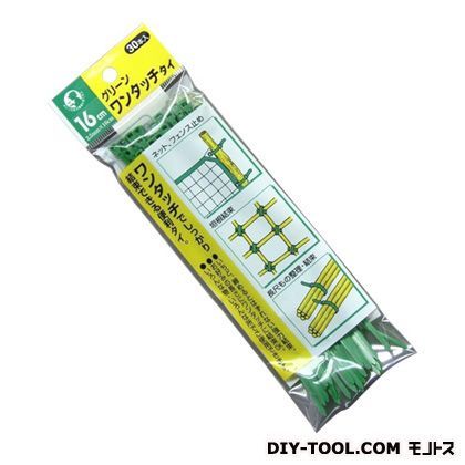 ワンタッチタイ(30本入) グリーン 幅2.5mm×長さ16cm 30本入