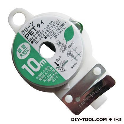 PETタイ(カッター付)