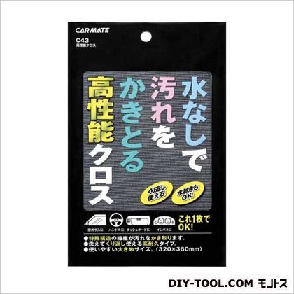 高性能クロス H2×W320×D360(mm) C43 1