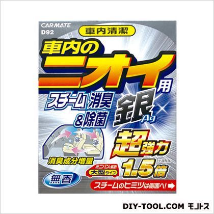 スチーム消臭超強力銀大型消臭剤 H120×W95×D90(mm) D92 1