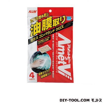 アメットビ-ガラスコンパウンドクロス 170188 1