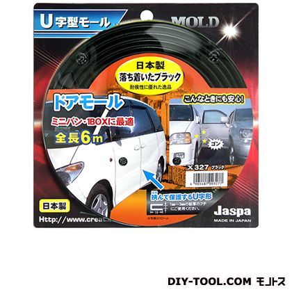 ブラック 6m X327