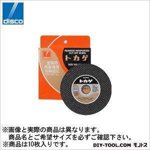 切断砥石トカゲ 外径:150mm厚み:2.7mm穴径22mm 10枚