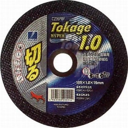 外径:105mm厚み:1.0mm穴径15mm 10枚