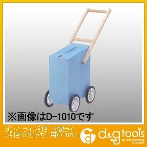 木製ライン引きST(サッカー用) D-1012 1