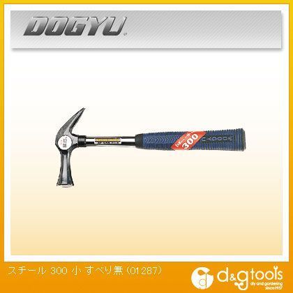 スチール300すべり無 小 01287 1