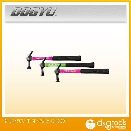 ネオグラス止 中 01033 1丁