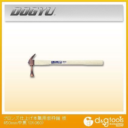 ブロンズ 仮枠 技450すべり無