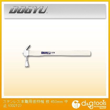 ステンレス 仮枠 技450すべり止