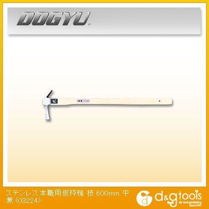 ステンレス 仮枠 技600すべり無