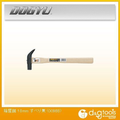 箱屋鎚 すべり無