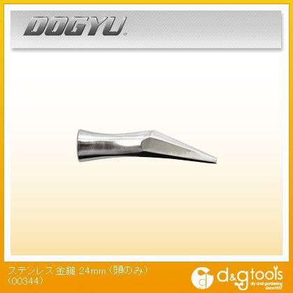 ステンレス 金鎚 頭のみ