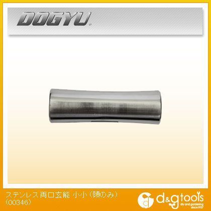 ステンレス 両口玄能 頭のみ 小小 00346 1