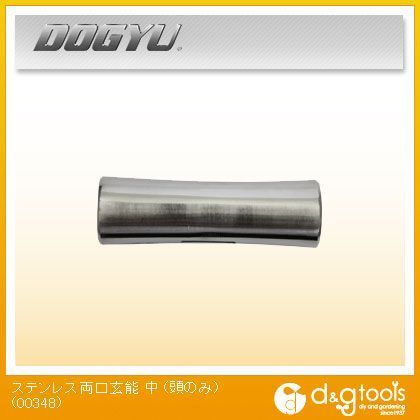 ステンレス 両口玄能 頭のみ