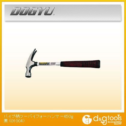 パイプ柄ツーバイフォーハンマー すべり無 450g 01004 1