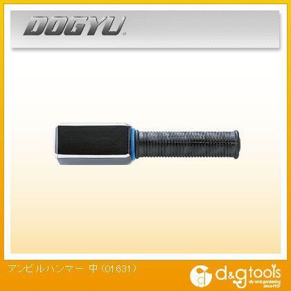 アンビルハンマー中 01631 1
