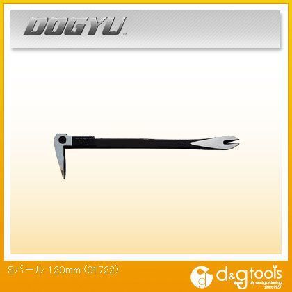 Sバール 120mm 01722 1