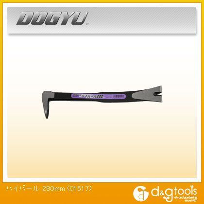 ハイバール 280mm 01517 1