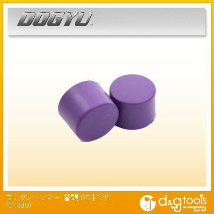 ウレタンハンマー替頭 0.5ポンド 01480 1