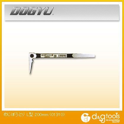 めじぼうとり L型 200mm 01310 1