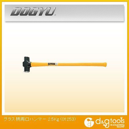 グラス柄両口ハンマー2.5Kg 01253 1