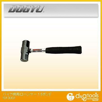 パイプ柄両口ハンマー