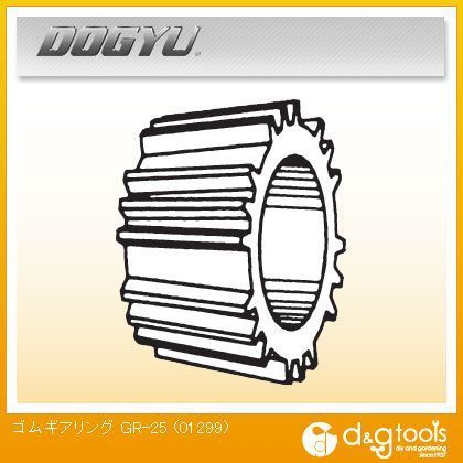 ゴムギアリングGR-25 01299 1