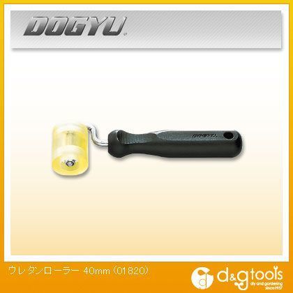 ウレタンローラー 40mm 01820 1