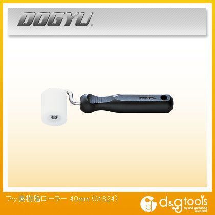 フッ素樹脂ローラー 40mm 01824 1丁