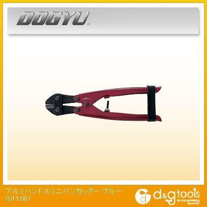 アルミハンドルミニバンカッター ブルー 210mm 01106 1丁