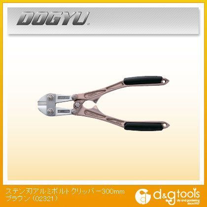 ステン刃アルミボルトクリッパー300mmブラウン 02321 1