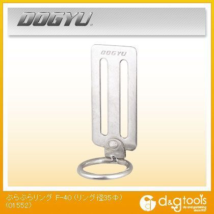 ステンレス 可動式ぶらぶらリング F-40 シルバー 01552 1丁