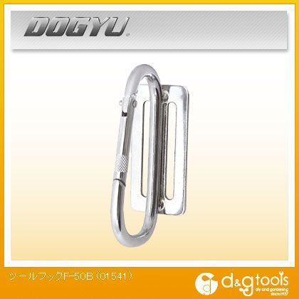 メッキ仕様カラビナ式フック F-50B 01541 1点