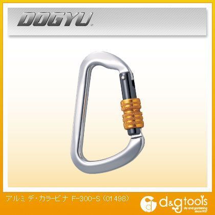 アルミ デ・カラービナ F-300-S シルバー 01498 1