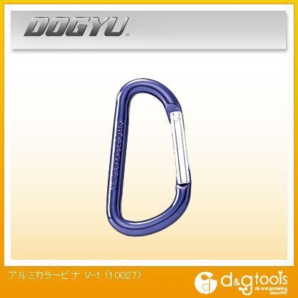 アルミカラービナ V-1 バイオレット 10027 1点